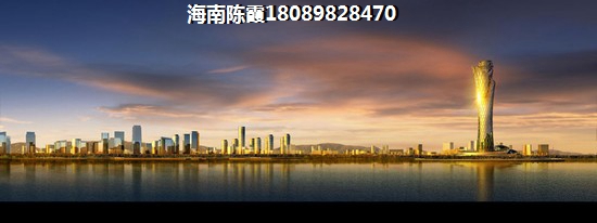 儋州白马井购房优势