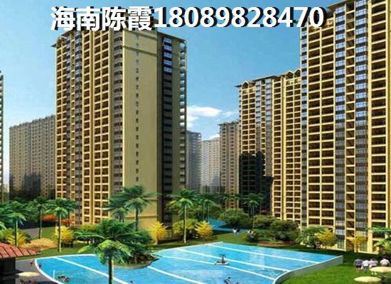 海南儋州洋浦买房怎么样？
