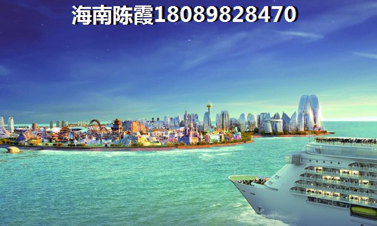 儋州·亚澜湾买房怎么选
