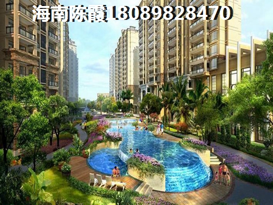 儋州洋浦的房子以后会生纸吗？