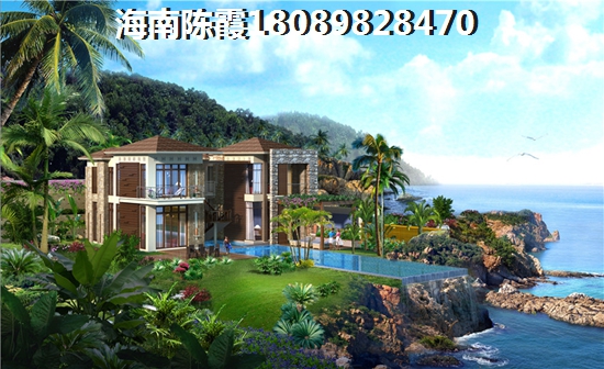 海南儋州买房养老怎么样