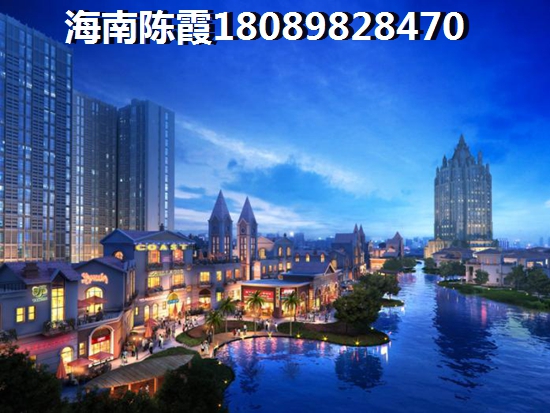 洋浦滨海幸福城的房子怎么样一
