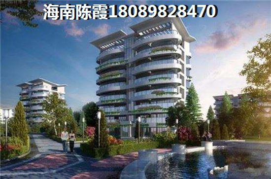 海南儋州买房有生纸空间吗？