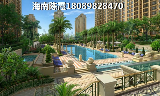 海南儋州哪里的房子适宜买？4