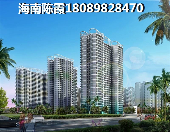 儋州将来的房价是涨还是跌