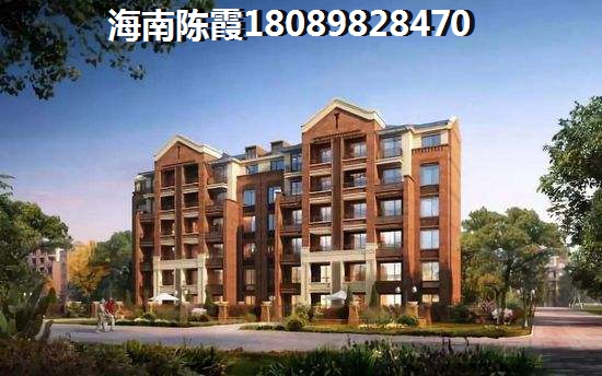 儋州洋浦购房怎么样?一 儋州洋浦购房怎么样?一