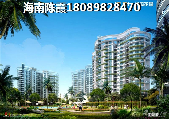 海南儋州天来泉甘棠里房价为什么一直涨？