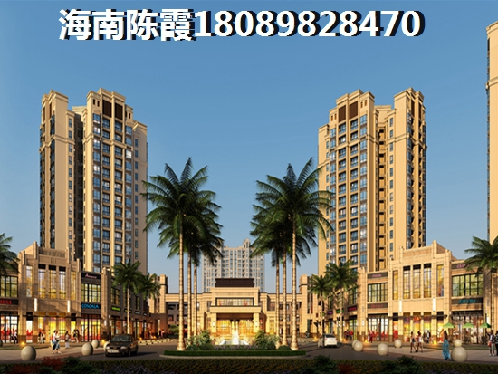 中南西海岸买了合算吗？