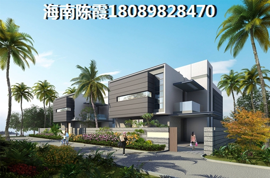 儋州市房产买了合算吗