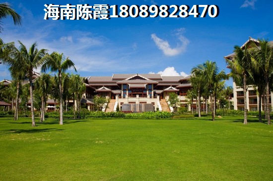 海南儋州买房攻略