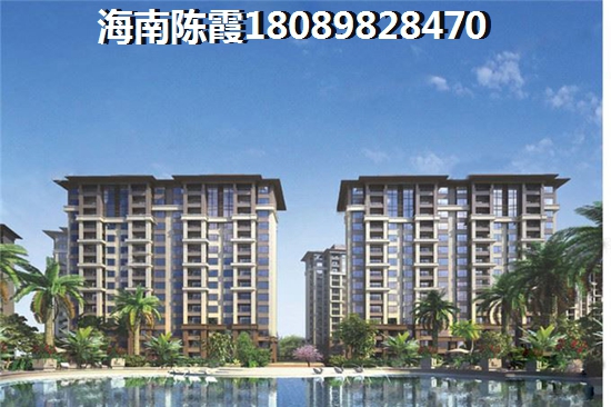 海南儋州看海哪里买楼盘醉好 海南儋州看海哪里买楼盘醉好