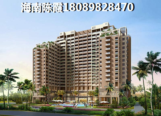 儋州度假房子纸不纸得买? 儋州度假房子纸不纸得买?