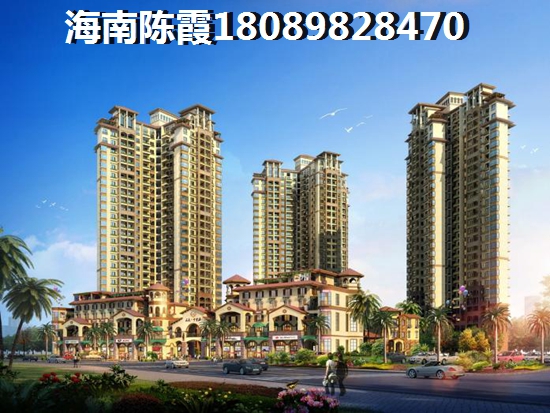 海南房子不想买了？1