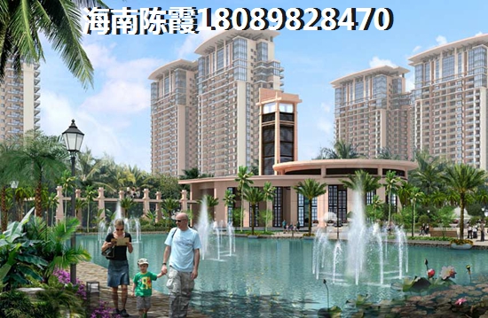 海南儋州买房有没有生纸空间？