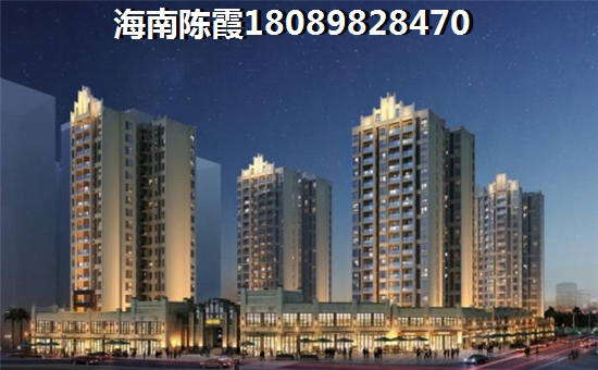 海南房子现在多少钱一平